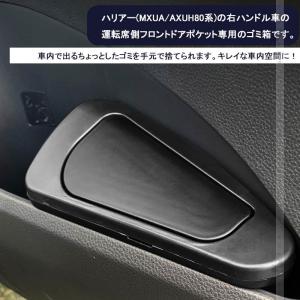 ハリアー 80系 新型 運転席側 サイドBOX...の詳細画像3