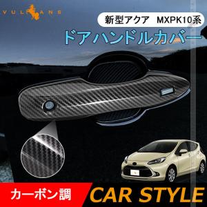 トヨタ（TOYOTA） トヨタ純正 運転席側キー穴無しドアハンドル [交換式