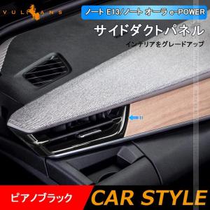 ノート NISSAN 日産 純正 アクセサリー パーツ NOTE ドアミラーカバー