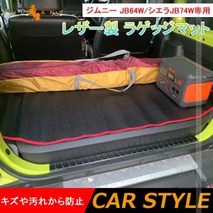 ジムニー JB64W シエラJB74W ラゲッジマット PVCレザー製