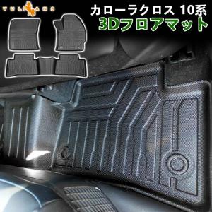 カローラクロス フロアマット（デラックスタイプ） トヨタ純正部品