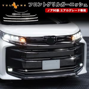 モデリスタ ノア 90系 S-Z/S-G フロントスポイラー 塗装済