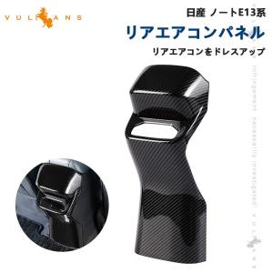 ノート』 純正 E13 SNE13 プラスチックバイザー パーツ 日産純正