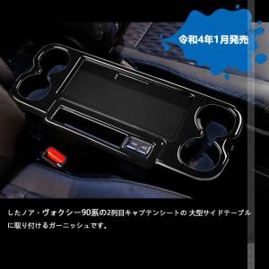 3点で1000円OFFクーポンあり】ノア90系...の詳細画像2