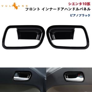 シエンタNCP81用インストルメントパネルセット シエンタ NCP81/85 インストルメントパネルセット 木目調