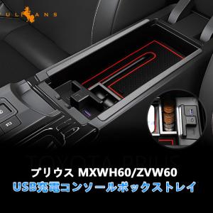 トヨタ（TOYOTA） ○純正部品トヨタ プリウスセンターコンソールトレイ