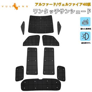 Smork 断熱 ヴェルファイア40系(23y〜)◇カット済みカーフィルム、リア