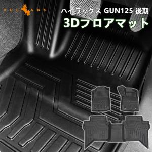 トヨタ純正 ハイラックス GUN125 前期 後期 ウェザーストリップ ドア
