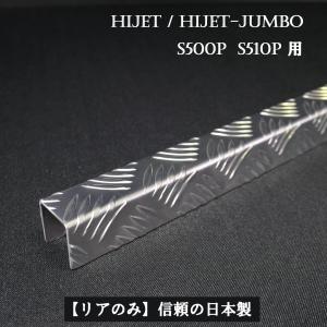 キャリイ 【リアのみ】キャリイ / スーパーキャリイ DA16T アオリ