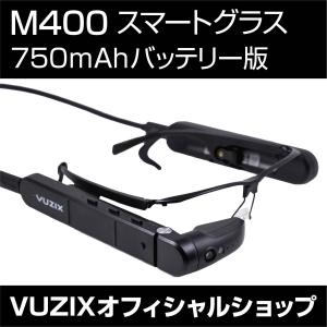 シンプルでおしゃれ 【値下げ】vuzix m400 スマートグラス（希少