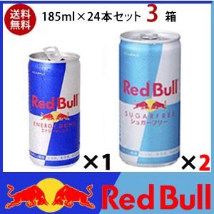 混合3箱セット 計72本 レッドブル Red Bull エナジードリンク185ml 24本 シュガーフリー185ml 48本 Set03 ガジェットクラブ Gadget Club 通販 Yahoo ショッピング