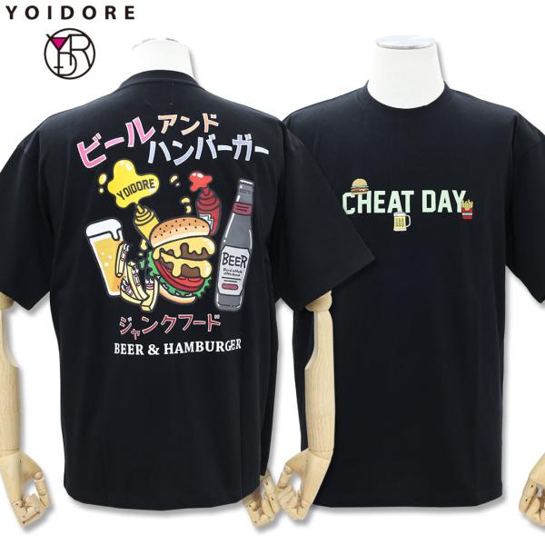 YOIDORE よいどれ ビール と ジャンクフード TEE Tシャツ 826235 #99 BLA...