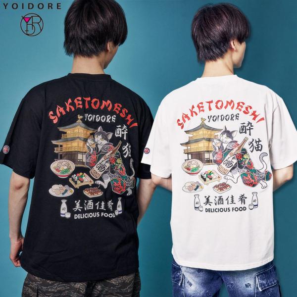 YOIDORE よいどれ 酔い猫 FOOD TEE Tシャツ 826245 #90 WHITE #9...