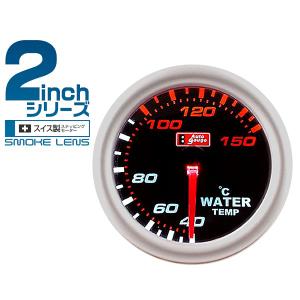 AUTOGAUGE オートゲージ 水温計 スイス製ステッピングモーター