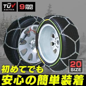 Amazon | タイヤチェーン 金属亀甲チェーン 020 スリムタイプ