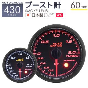 AUTO GAUGE（オートゲージ） ブースト計 タコメーター 60Φ 2連メーター