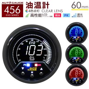 タコページ 楽天市場】【本日クーポンで最大10%OFF】オートゲージ タコ