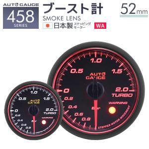 AUTOGAUGE オートゲージ ブースト計 52Φ 日本製モーター