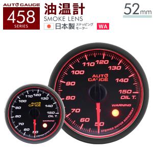 Autogauge オートゲージ 水温計 52f 日本製モーター Aリング 458 精度誤差約 1 の正確な追加メーター 後付け 車 メーター W Class 通販 Paypayモール