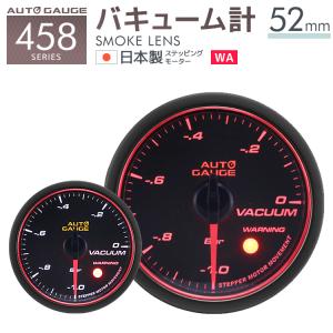 AUTO GAUGE（オートゲージ） 2点セット ブースト/バキューム計＋タコ