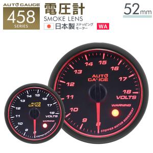 AUTOGAUGE 電圧計 オートゲージ 52Φ 日本製モーター