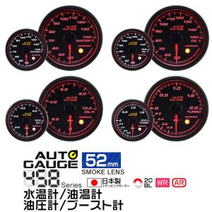 AUTOGAUGE 水温計 油圧計 油温計 ブースト計 オートゲージ