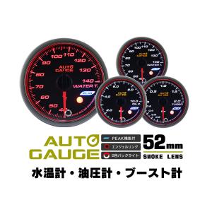 AUTOGAUGE 水温計 油圧計 ブースト計 オートゲージ 3点セット