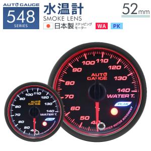 AUTO GAUGE（オートゲージ） 油圧計 52mm 日本製モーター ピーク 548