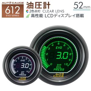 AUTO GAUGE（オートゲージ） 空燃比計 EVO 52mmデジタル 緑 白 612