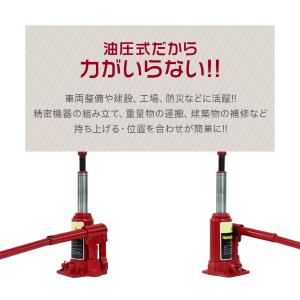 ジャッキ 3t 油圧ジャッキ ボトルジャッキ ...の詳細画像2