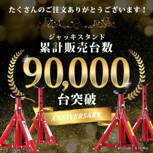 ジャッキスタンド 3t 3トン ウマ 馬ジャッ...の詳細画像1