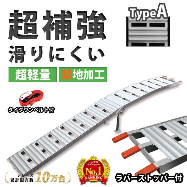 アルミラダーレール スロープ 折りたたみ式 バイク 車 アルミブリッジ 軽量 コンパクト 脚付き ス...