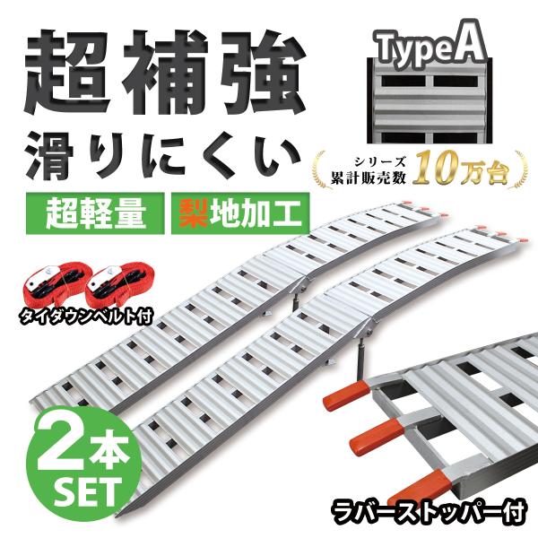 アルミブリッジ ラダーレール アルミラダー 2本セット トランポ スロープ 折りたたみ式 脚付き ス...