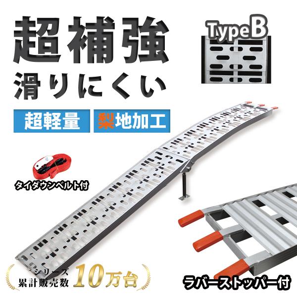 ラダーレール バイク 折り畳み スロープ トランポ 218cm 耐荷重340kg スタンド ベルト付...