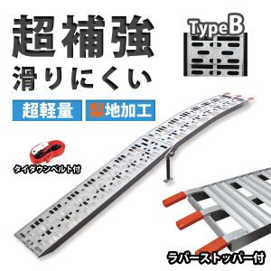 アルミラダーレール スロープ 折りたたみ式 アルミブリッジ