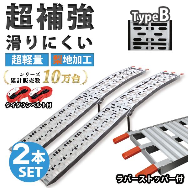 アルミブリッジ ラダーレール アルミラダー 2本セットスロープ 折りたたみ式 トランポ 軽量 脚付き...