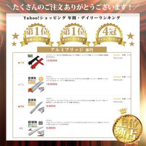 アルミブリッジ ラダーレール アルミラダー 2...の詳細画像1