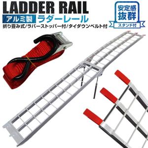 アルミラダーレール スロープ 折りたたみ式 アルミブリッジ