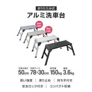 足場台 脚立足場 アルミ 高さ50cm 78×...の詳細画像3