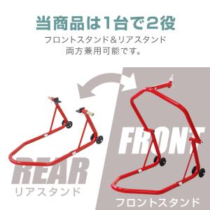 バイクスタンド メンテナンススタンド バイクリ...の詳細画像4
