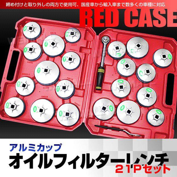21PCアルミカップオイルフィルターレンチセット 65から101mm 青 オイルフィルターの交換 W...