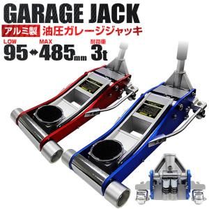 当日発送品 ARCAN アルカン 3t ハイブリッド ジャッキ スチール