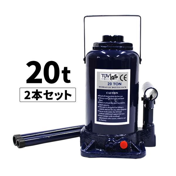 油圧式 ボトルジャッキ 20t 安全弁付 6本セット 車修理 自動車 メンテナンス WEIMALL