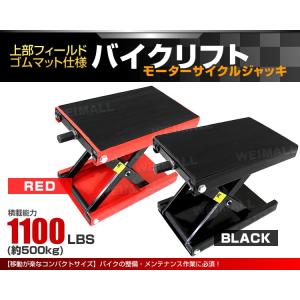 バイクリフト バイクスタンド バイクジャッキ ...の詳細画像3