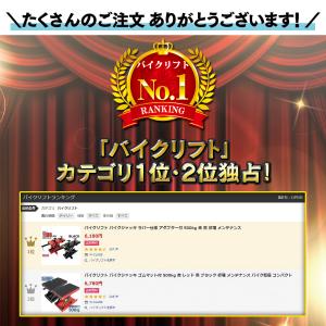 バイクリフト バイクスタンド バイクジャッキ ...の詳細画像2