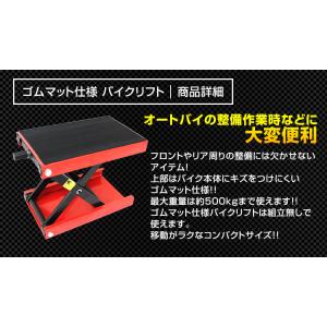 バイクリフト バイクスタンド バイクジャッキ ...の詳細画像4