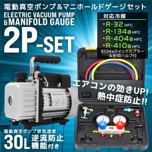エアコンガスチャージ マニホールドゲージ 真空...の詳細画像2