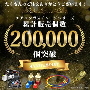 エアコンガスチャージ マニホールドゲージ 真空...の詳細画像1