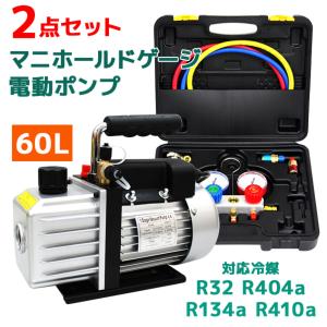 クーラーのメンテ 修理 セットで エアコンガスチャージ マニホールドゲージ 真空ポンプ R134a R32 R410a R404a 対応冷媒 WEIMALL