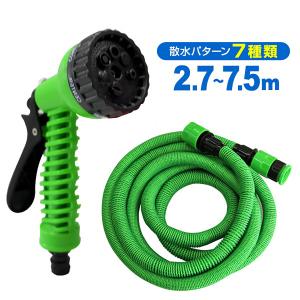 伸びるホース 2.7m 7.5m 洗車ホース 散水ホース リール